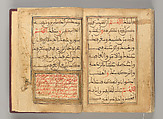 Dala'il al-Khayrat Prayer Book, Muhammad bin Ahmad bin &#39;Abd Al-Rahman Al-Riyahi (possibly Tunesian, active early 17th century), Manuscript: Ink, opaque watercolor, and gold on paper
Binding: Gilt tooled morocco