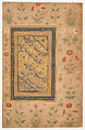 Nobleman Smoking on a Terrace, Attributed to Ali Reza (Iranian), Opaque color and gold on paper