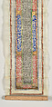 Scroll, Ink, gold, and opaque watercolor on animal skin, within a leather case