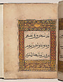 Qur’an Juz' XIX, Ink, opaque watercolor, and gold on paper with leather binding