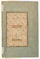 "Yusuf and Zulaikha", Folio 51r from a Bustan of Sa`di, Ink, opaque watercolor, and gold on paper