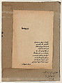 Poetry #1 (Windows), Siah Armajani (Iranian, Tehran 1939–2020 Minneapolis, Minnesota), Printed paper and ink on cardboard and balsa