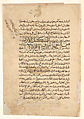 "Design for a Cup to Serve Wine at Drinking Parties", Folio from a Book of the Knowledge of Ingenious Mechanical Devices by al-Jazari, Badi&#39; al-Zaman ibn al-Razzaz al-Jazari (Northern Mesopotamia 1136–1206 Northern Mesopotamia), Ink, opaque watercolor, and gold on paper