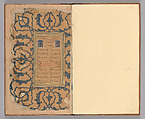An Illuminated Manuscript of Poetry in Nasta'liq, Ink, opaque watercolor, and gold on paper; leather binding