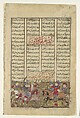 "Gustaham Slays Lahhak and Farshidvard", Folio from a Shahnama (Book of Kings), Abu'l Qasim Firdausi  Iranian, Ink, opaque watercolor, gold, and silver on paper