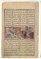 "Isfandiyar's Third Course: He Slays a Dragon", Folio from a Shahnama (Book of Kings), Abu'l Qasim Firdausi Iranian, Ink, opaque watercolor, gold, and silver on paper