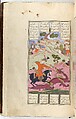 Shahnama (Book of Kings) of Firdausi, Abu&#39;l Qasim Firdausi (Iranian, Paj ca. 940/41–1020 Tus), Opaque watercolor, ink, silver and gold on paper