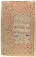 Shahnama (Book of Kings) of Firdausi, Abu&#39;l Qasim Firdausi (Iranian, Paj ca. 940/41–1020 Tus), Ink, opaque watercolor, silver, and gold on paper