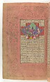 Shahnama (Book of Kings) of Firdausi, Abu&#39;l Qasim Firdausi (Iranian, Paj ca. 940/41–1020 Tus), Ink, opaque watercolor, silver, and gold on paper