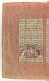 Shahnama (Book of Kings) of Firdausi, Abu&#39;l Qasim Firdausi (Iranian, Paj ca. 940/41–1020 Tus), Ink, opaque watercolor, silver, and gold on paper