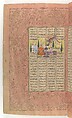 Shahnama (Book of Kings) of Firdausi, Abu&#39;l Qasim Firdausi (Iranian, Paj ca. 940/41–1020 Tus), Ink, opaque watercolor, silver, and gold on paper