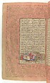 Shahnama (Book of Kings) of Firdausi, Abu&#39;l Qasim Firdausi (Iranian, Paj ca. 940/41–1020 Tus), Ink, opaque watercolor, silver, and gold on paper