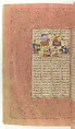 Shahnama (Book of Kings) of Firdausi, Abu&#39;l Qasim Firdausi (Iranian, Paj ca. 940/41–1020 Tus), Ink, opaque watercolor, silver, and gold on paper