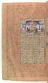 Shahnama (Book of Kings) of Firdausi, Abu&#39;l Qasim Firdausi (Iranian, Paj ca. 940/41–1020 Tus), Ink, opaque watercolor, silver, and gold on paper
