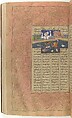 Shahnama (Book of Kings) of Firdausi, Abu&#39;l Qasim Firdausi (Iranian, Paj ca. 940/41–1020 Tus), Ink, opaque watercolor, silver, and gold on paper