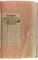 Shahnama (Book of Kings) of Firdausi, Abu&#39;l Qasim Firdausi (Iranian, Paj ca. 940/41–1020 Tus), Ink, opaque watercolor, silver, and gold on paper