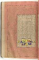 Shahnama (Book of Kings) of Firdausi, Abu&#39;l Qasim Firdausi (Iranian, Paj ca. 940/41–1020 Tus), Ink, opaque watercolor, silver, and gold on paper