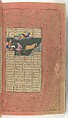 Shahnama (Book of Kings) of Firdausi, Abu&#39;l Qasim Firdausi (Iranian, Paj ca. 940/41–1020 Tus), Ink, opaque watercolor, silver, and gold on paper