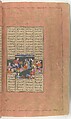 Shahnama (Book of Kings) of Firdausi, Abu&#39;l Qasim Firdausi (Iranian, Paj ca. 940/41–1020 Tus), Ink, opaque watercolor, silver, and gold on paper