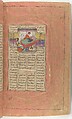 Shahnama (Book of Kings) of Firdausi, Abu&#39;l Qasim Firdausi (Iranian, Paj ca. 940/41–1020 Tus), Ink, opaque watercolor, silver, and gold on paper