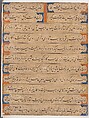 "The Seven Sleepers of Ephesus", Folio from a Falnama (Book of Omens), Ink, opaque watercolor, and gold on paper