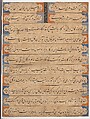 "Coffin of Imam 'Ali", Folio from a Falnama (The Book of Omens) of Ja'far al-Sadiq, Ink, opaque watercolor, and gold on paper