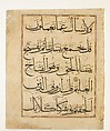 Qur'anic Compilation Page, Abu Muhammad 'Abd al-Qayyum ibn Muhammad ibn Karamshah al-Tabrizi, Ink, gold, and opaque watercolor on paper