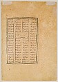 "Farhad Carves a Milk Channel for Shirin", Folio 74 from a Khamsa (Quintet) of Nizami of Ganja, Nizami (present-day Azerbaijan, Ganja 1141–1209 Ganja), Ink, opaque watercolor, and gold on paper