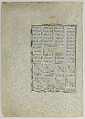 "Bahram Gur in the Green Palace on Monday", Folio 224 from a Khamsa (Quintet) of Nizami of Ganja, Nizami (present-day Azerbaijan, Ganja 1141–1209 Ganja), Ink, opaque watercolor, silver, and gold on paper