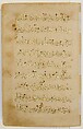 Folio from the so-called “Sulayhid Qur’an”, Ink, gold, and opaque watercolor on paper