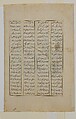 "The Fire Ordeal of Siyavush", Folio from a Shahnama (Book of Kings) of Firdausi, Abu&#39;l Qasim Firdausi (Iranian, Paj ca. 940/41–1020 Tus), Ink, watercolor, and gold on paper