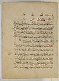 "Preparing Medicine from Honey", from a Dispersed Manuscript of an Arabic Translation of De Materia Medica of Dioscorides, &#39;Abdullah ibn al-Fadl, Ink, opaque watercolor, and gold on paper