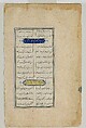 "Allegory of Worldly and Otherworldly Drunkenness", Folio from the Divan of Hafiz, Hafiz (Iranian, Shiraz ca. 1325–1390 Shiraz), Opaque watercolor, ink, and gold on paper