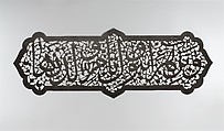 Calligraphic Plaque, Steel; forged and pierced