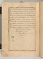 Shahnama (Book of Kings) of Firdausi, Shah Muhammad of Sabzavar, Ink, opaque watercolor, and gold on paper