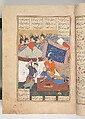 Folio 22r Shahnama (Book of Kings) of Firdausi, Shah Muhammad of Sabzavar, Ink, opaque watercolor, and gold on paper