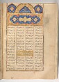 Shahnama (Book of Kings) of Firdausi, Shah Muhammad of Sabzavar, Ink, opaque watercolor, and gold on paper