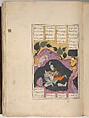 Shahnama (Book of Kings) of Firdausi, Abu&#39;l Qasim Firdausi (Iranian, Paj ca. 940/41–1020 Tus), Leather; tooled and gilded; ink on paper