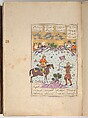 Shahnama (Book of Kings) of Firdausi, Abu&#39;l Qasim Firdausi (Iranian, Paj ca. 940/41–1020 Tus), Leather; tooled and gilded; ink on paper