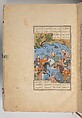 Shahnama (Book of Kings) of Firdausi, Abu&#39;l Qasim Firdausi (Iranian, Paj ca. 940/41–1020 Tus), Ink, opaque watercolor, silver, and gold on paper; lacquer binding