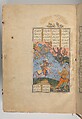 Shahnama (Book of Kings) of Firdausi, Abu&#39;l Qasim Firdausi (Iranian, Paj ca. 940/41–1020 Tus), Ink, opaque watercolor, silver, and gold on paper; lacquer binding