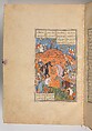 Shahnama (Book of Kings) of Firdausi, Abu&#39;l Qasim Firdausi (Iranian, Paj ca. 940/41–1020 Tus), Ink, opaque watercolor, silver, and gold on paper; lacquer binding