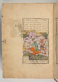 Shahnama (Book of Kings) of Firdausi, Abu&#39;l Qasim Firdausi (Iranian, Paj ca. 940/41–1020 Tus), Ink, opaque watercolor, silver, and gold on paper; lacquer binding