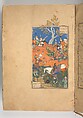 Shahnama (Book of Kings) of Firdausi, Abu&#39;l Qasim Firdausi (Iranian, Paj ca. 940/41–1020 Tus), Ink, opaque watercolor, silver, and gold on paper; lacquer binding