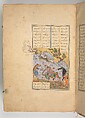 Shahnama (Book of Kings) of Firdausi, Abu&#39;l Qasim Firdausi (Iranian, Paj ca. 940/41–1020 Tus), Ink, opaque watercolor, silver, and gold on paper; lacquer binding