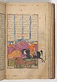 Shahnama (Book of Kings) of Firdausi, Painting by Mu&#39;in Musavvir (Iranian, active 1630s–90s), Ink, opaque watercolor, gold, and silver on paper