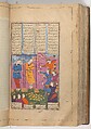 Shahnama (Book of Kings) of Firdausi, Painting by Mu&#39;in Musavvir (Iranian, active 1630s–90s), Ink, opaque watercolor, gold, and silver on paper