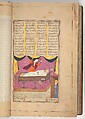 Shahnama (Book of Kings) of Firdausi, Painting by Mu&#39;in Musavvir (Iranian, active 1630s–90s), Ink, opaque watercolor, gold, and silver on paper