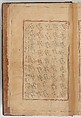 Shahnama (Book of Kings) of Firdausi, Painting by Mu&#39;in Musavvir (Iranian, active 1630s–90s), Ink, opaque watercolor, gold, and silver on paper