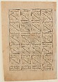 "Elias and Khizr at the Fountain of Life', Folio from a Shahnama (Book of Kings) of Firdausi, Abu&#39;l Qasim Firdausi (Iranian, Paj ca. 940/41–1020 Tus), Ink, opaque watercolor, and gold on paper